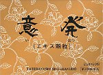 意発