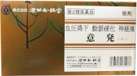 意発　散剤