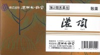灌頂