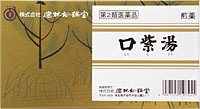 口紫湯