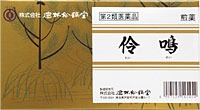 伶鳴