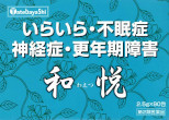 和悦