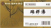 瑞祥湯