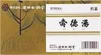 寿徳湯